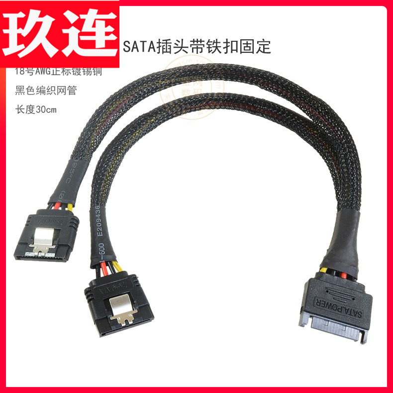 一分二串口扩展电源线