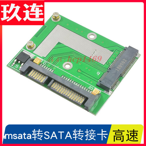 MSATA TO SATA3转换卡 MSATA SSD固态硬盘转SATA接口转接卡转换板