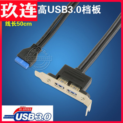19/20pin转usb3.0后置面板线 PCI主板20p转USB3.0档板 8厘米 半高