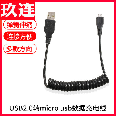 双弯头安卓USB弹簧手机充电器