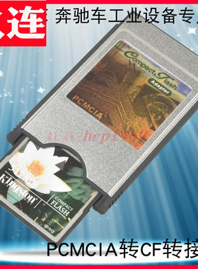 CF转PCMCIA 笔记本CF读卡器PCMCIA转CF 笔记本CF读卡器机床存储卡