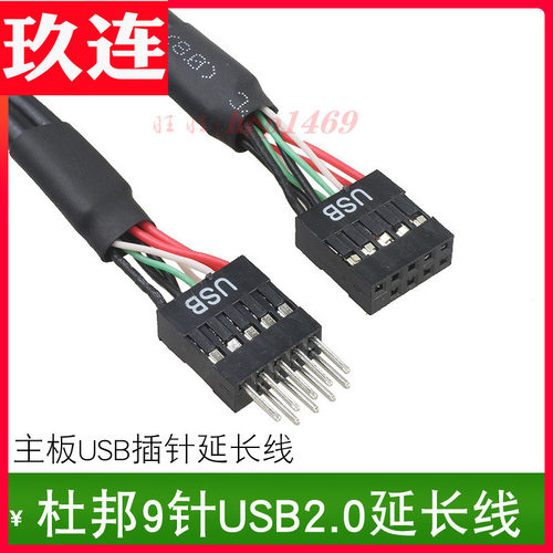 机箱前置杜邦公对母加长线