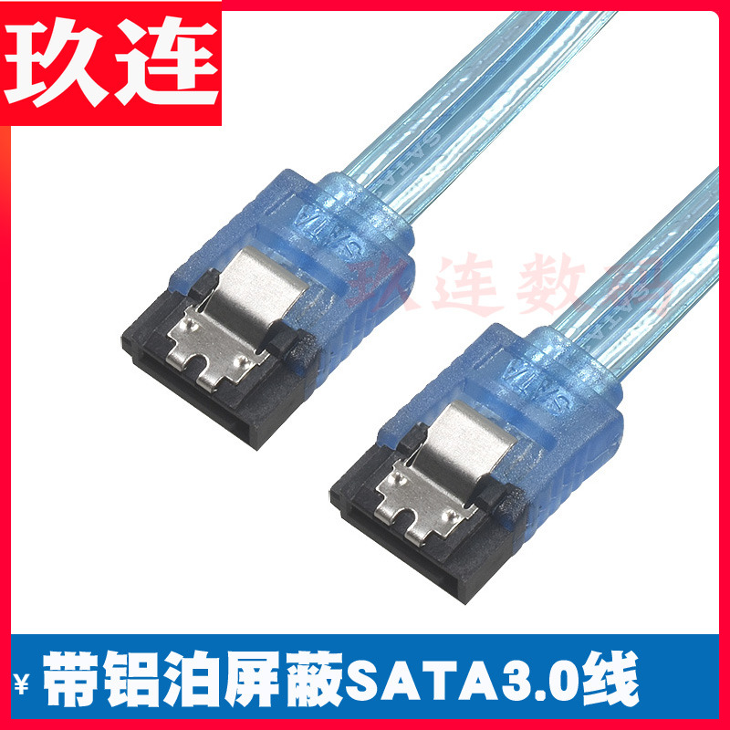 弯头sata3.0数据线双通