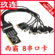 台式 机8口串口卡 西霸SYBA RS232工控多用户卡 PCI 转8口串口卡