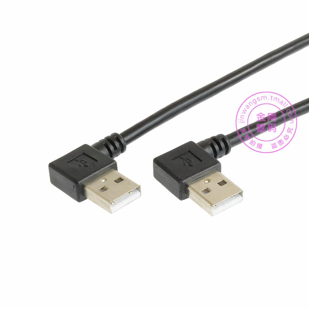 Prolongateur USB - Ref 434043 Image 4