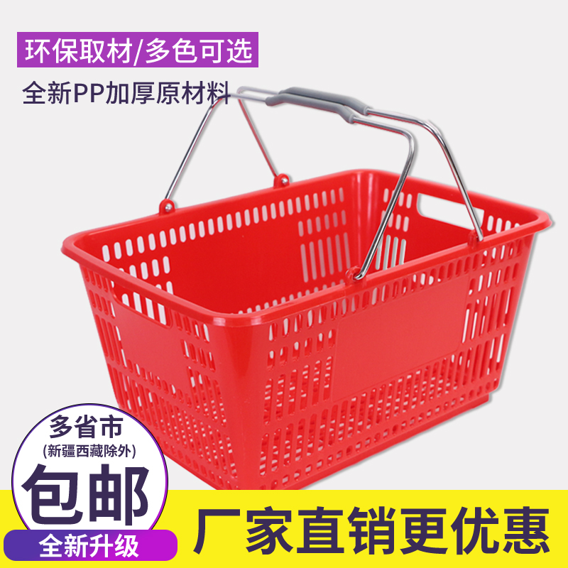 手提菜篮子超市购物篮