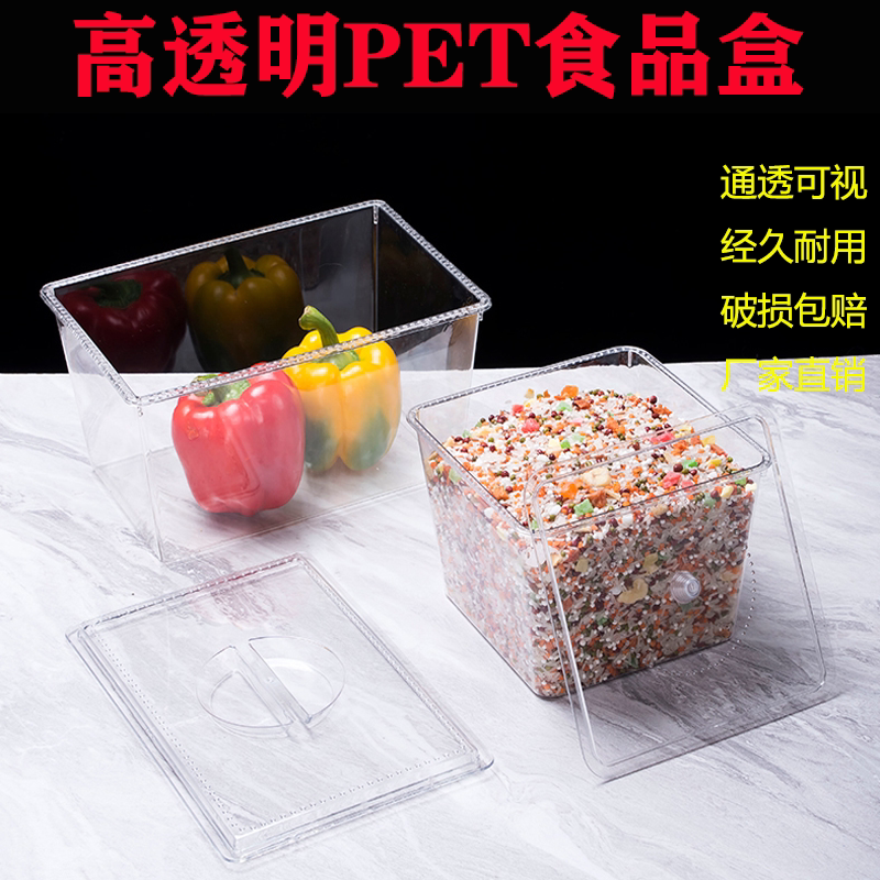 超市食品盒PET零食盒高透图片