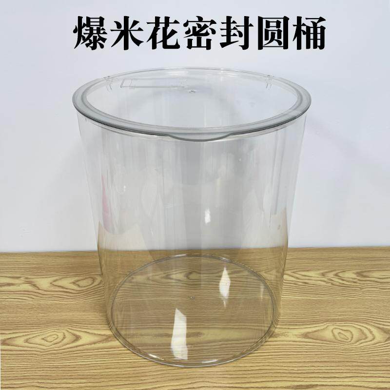 密封圆桶爆米花桶展示桶超市干果店炒货店展示超大号透明收纳圆桶图片
