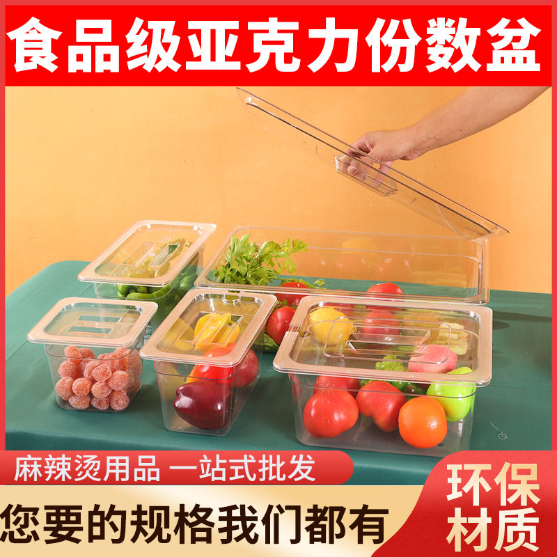 超市散装鸡爪酱菜盒带盖图片