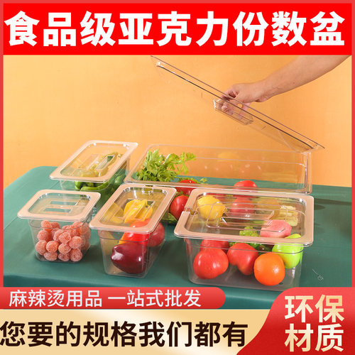 超市散装鸡爪酱菜盒带盖
