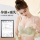 哺乳内衣夏季 产后喂奶孕期专用聚拢防下垂怀孕期超薄透气文胸 薄款