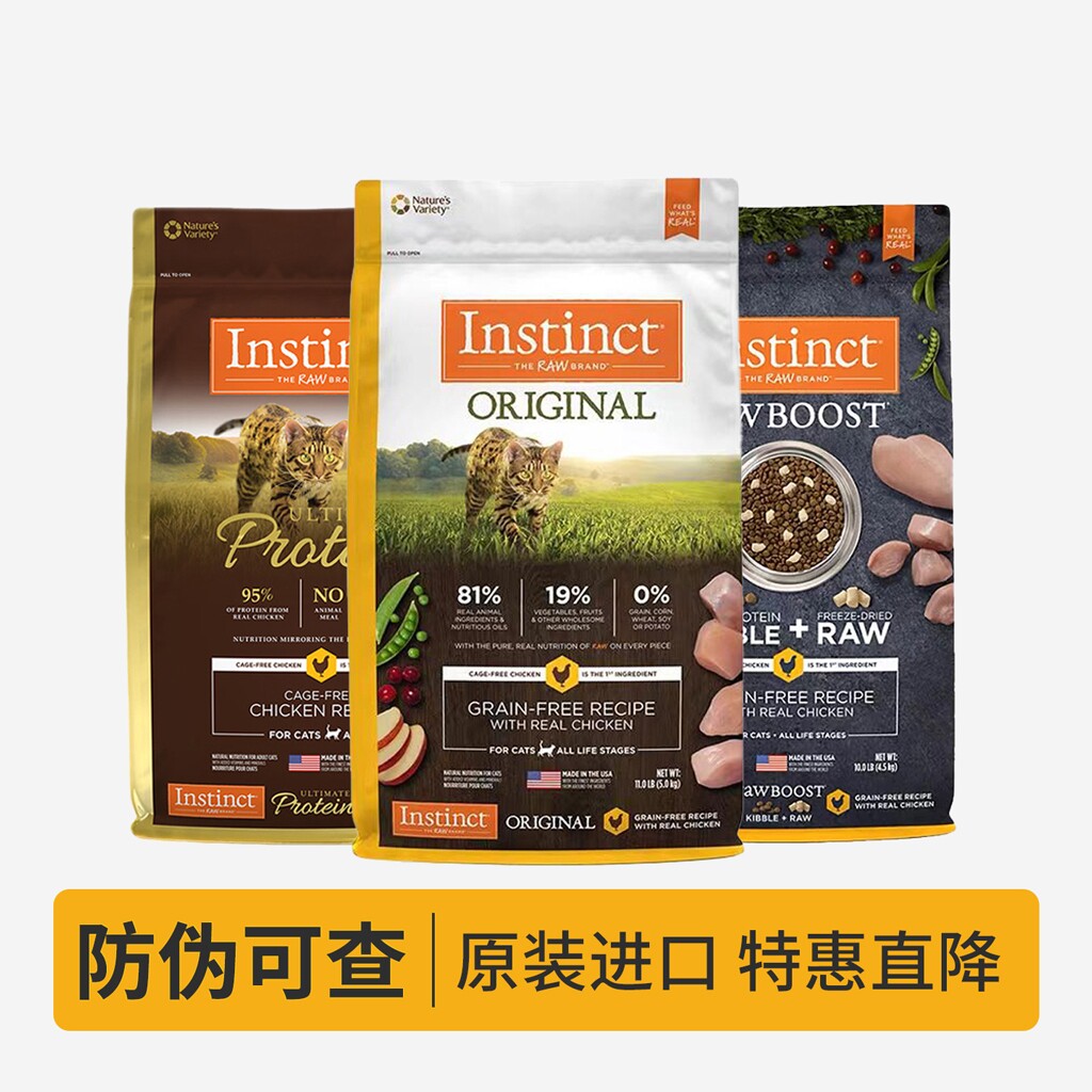 instinc百利减肥猫粮健康理想体态生鲜鸡肉冻干控制体重低脂猫粮