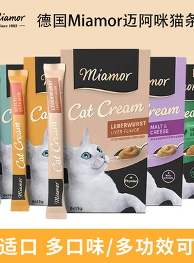 德国 miamor迈阿咪/迈阿密 猫用多功能营养膏●液体零食猫条 1盒