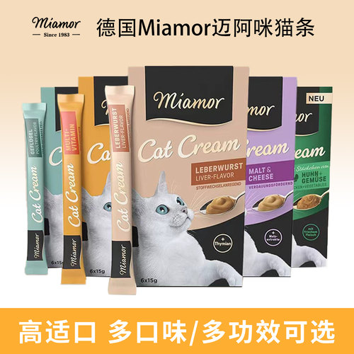 德国miamor迈阿密多功能营养猫条
