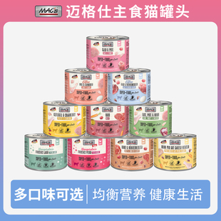 s邁格仕主食貓罐無谷低敏天然濕糧罐成幼貓通用200g 德國(guó)進(jìn)口Mac