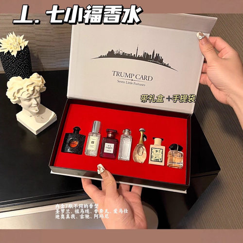正品七小福香水套装礼盒持久留香女士送女朋友闺蜜生日礼物伴手