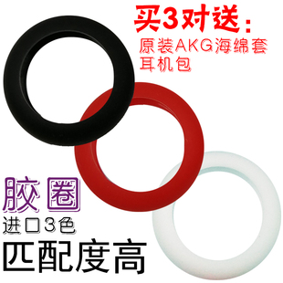 Y16A Y15 K309 K315耳机套 K319硅胶套橡胶圈 AKG K318 爱科技Y10