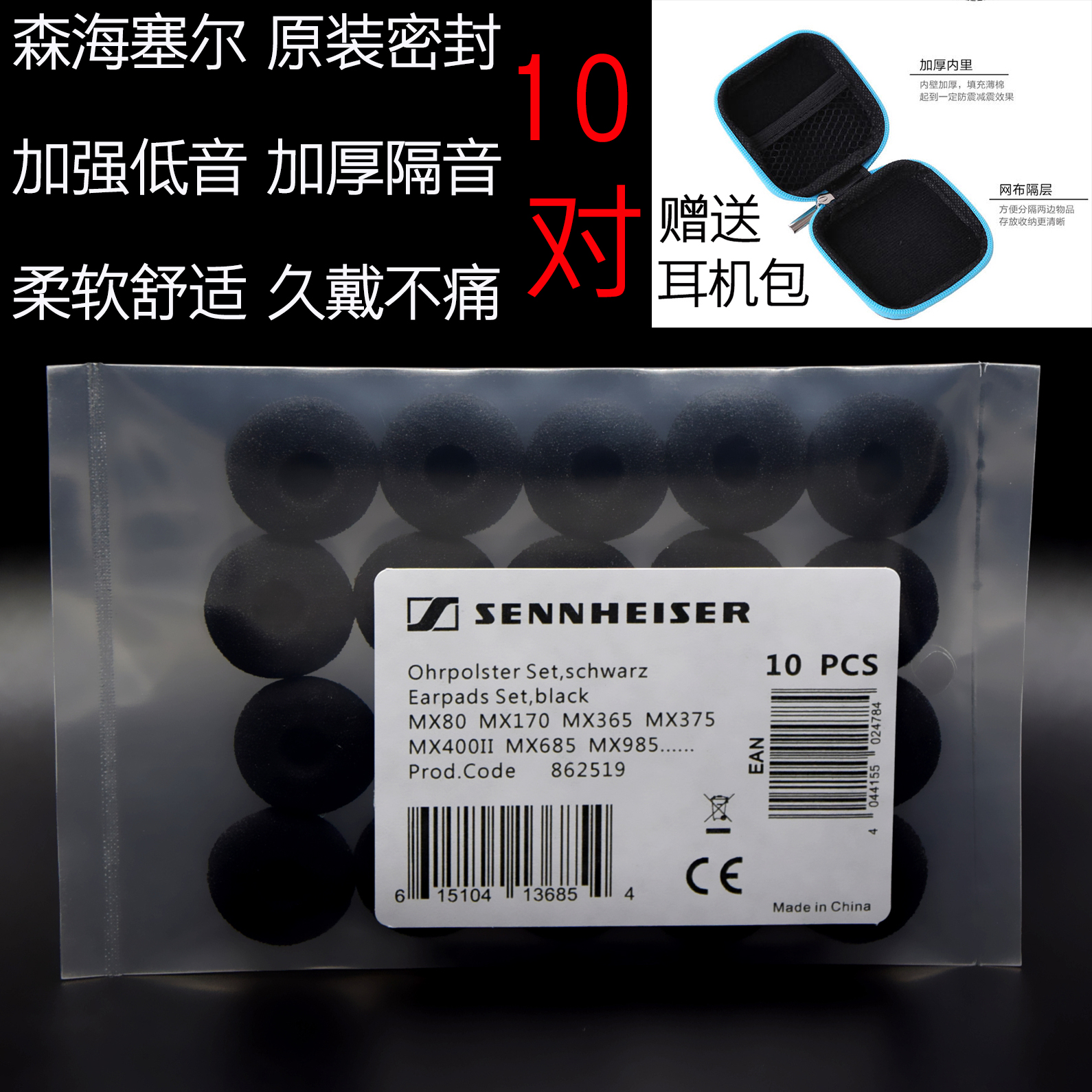 原装森海塞尔耳机棉适用苹果类半入耳挂颈平头耳机  运动跑步耳机套耳塞绵耳塞套加厚式耳棉耳机海绵套耳棉套