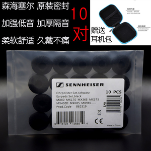 原装森海塞尔适用飞傲翡声JF11 FF1微翼A1 潜韵潜25潜39潜49潜69福兰声原道 音可若瓦X6耳塞绵耳机绵耳机棉套