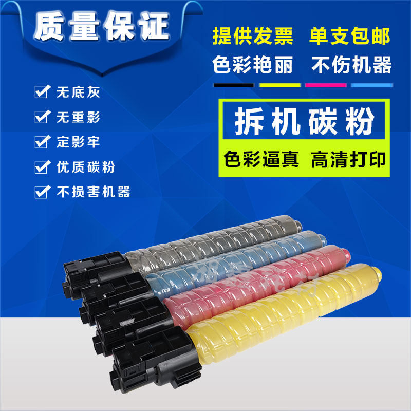 Ricoh MPC5000 Compact C3300 C2500 C3000 C3501 C4501 C5501 Toner cartridgein the Office Equipment/Consumables/Related Services , Toner cartridge supplies category , Toner/Toner  category - from Buy2taobao.com to provide professional Taobao agent buy service