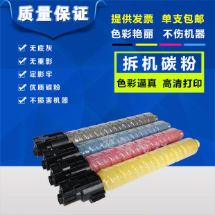 C2500 C5501原装 C3000 C4501 碳粉盒 C3501 理光MPC5000碳粉C3300