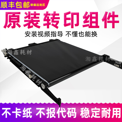 适用佳能C3020转印组件C3320 3125 3120 3520 3525 3025转印带/膜
