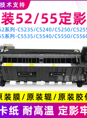 佳能C5235定影器5560 5240 5255 5550 5535 5540加热器定影膜组件