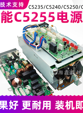 佳能C5235电源板C5240 C5250复印机AC电源盒C5255高压板 主板风扇