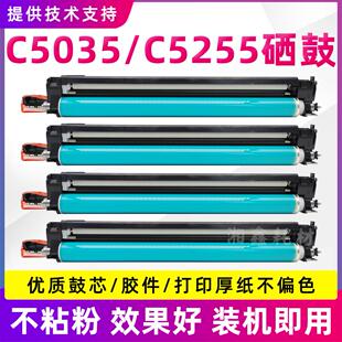 适用佳能C5035套鼓5045 5051 5235 5240鼓芯5250 5245 5255硒鼓