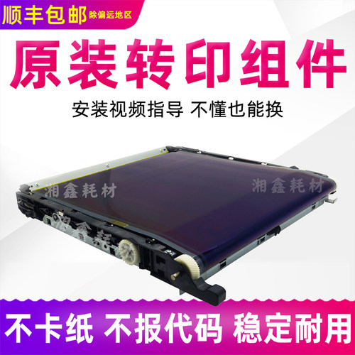 适用美能达c226转印带c287柯美c7222 364 368震旦265 225转印组件