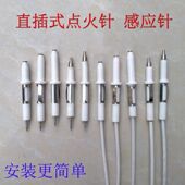 嵌入式 点火针感应针带线简易离子陶瓷针反馈针 燃气灶配件直插式