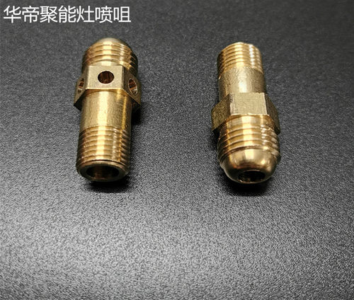 适用华帝聚能灶BH806/807/ABCD改气源喷嘴i10002Bi10012B改气配件