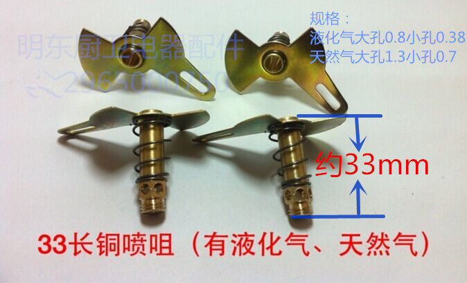 燃气灶煤气灶喷嘴 液化气 天然气改造喷气嘴铜喷头喷咀出气口配件|ruв категории большой бытовой техники, большой бытовой арматура, капот кухонное оборудование - от Buy2taobao.com для оказания профессиональной услуги покупки агента Taobao