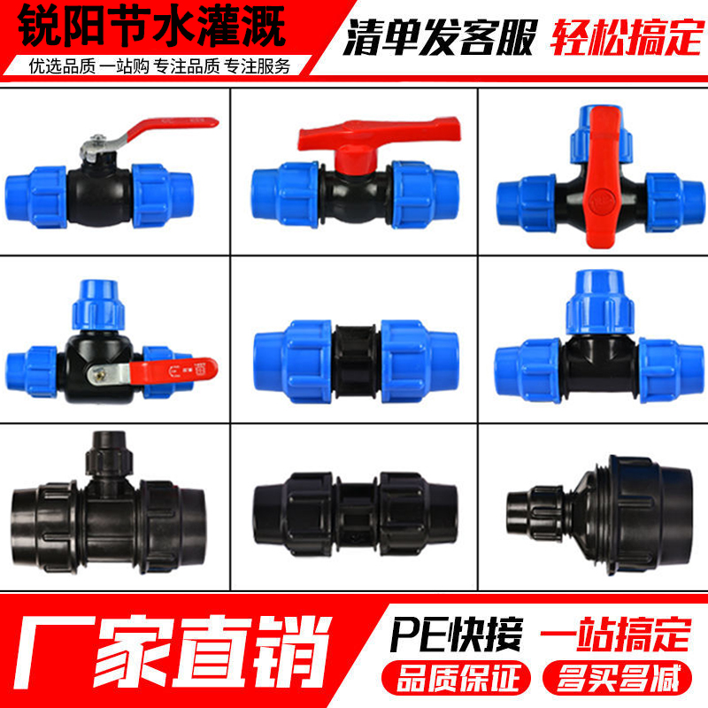 pe水管接头4分20快速活接6分直接