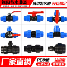 pe水管接头4分20快速自来水管直接6分25三通阀开关32阀门活接配件