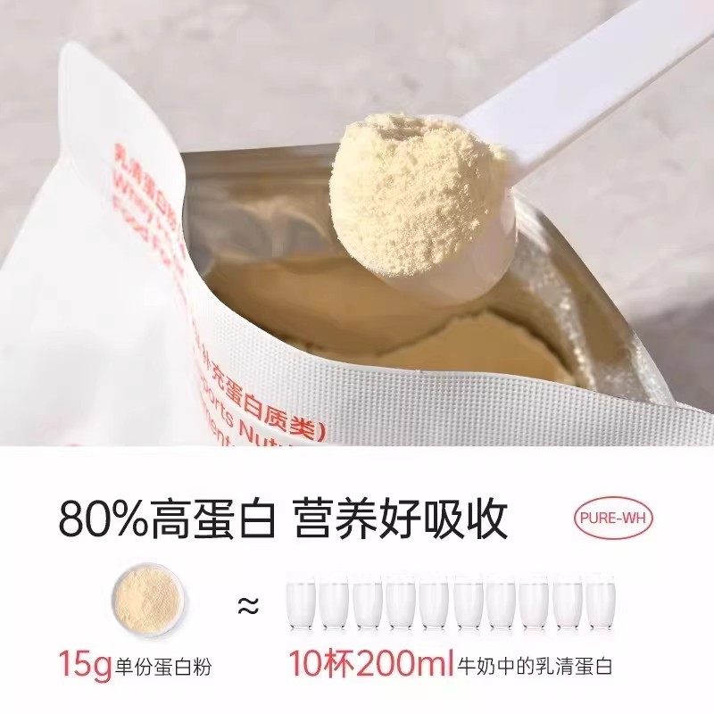 fiboo纯净蛋白粉浓缩分离乳清蛋白质粉女性健身运动营养粉,保健食品/膳食营养补充食品,乳清蛋白,淘宝优惠券,粉丝福利购,淘宝优惠卷