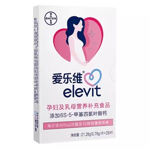 elevit爱乐维活性叶酸中国版400μg备孕孕妇复合维生素无碘小颗粒