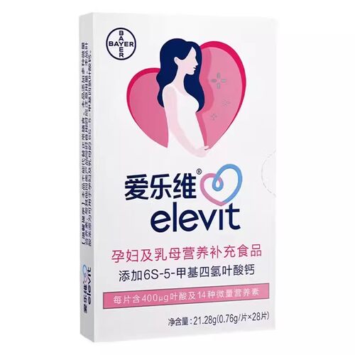elevit爱乐维活性叶酸中国版400μg备孕孕妇复合维生素无碘小颗粒
