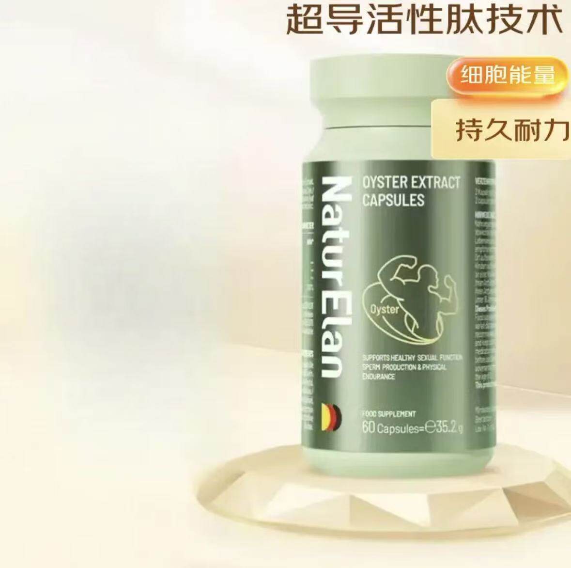 Naturpharma德国进口呐兔补充活力 达米a那 牡蛎活性肽胶囊60粒