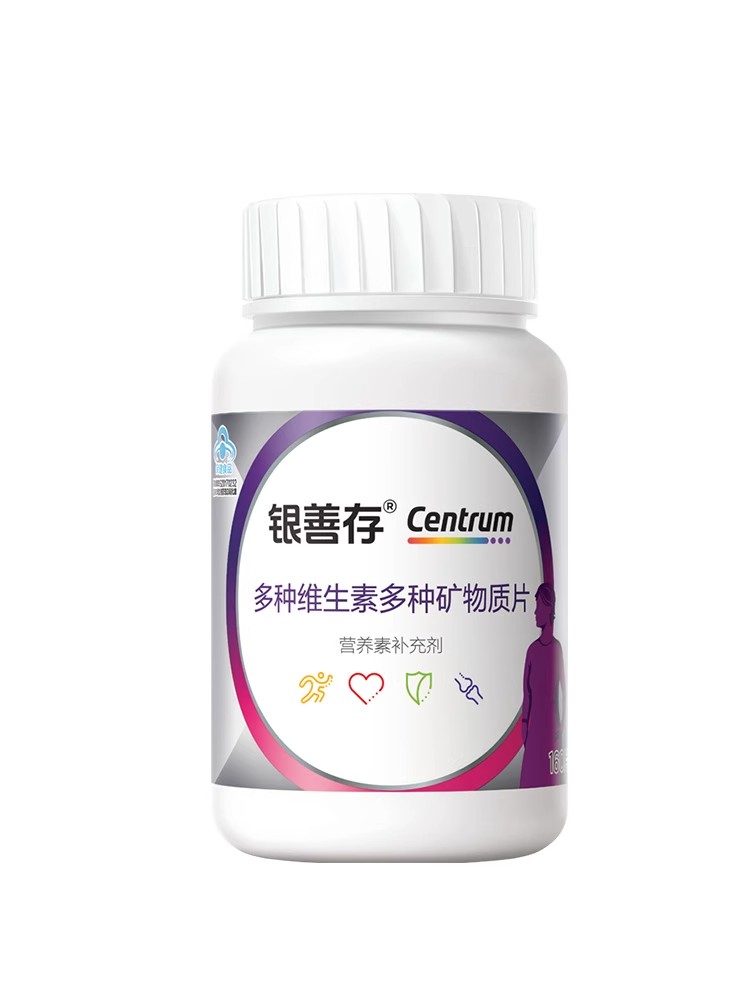 银善存中老年女士复合维生素女性银片五十岁以上人搭男士官方正品