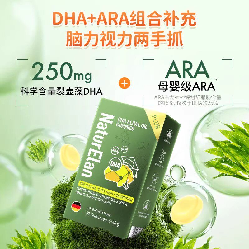 德国呐/兔藻油布丁儿童DHA深海omega3补充眼脑记忆32粒无糖版