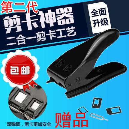 Pince pour cartes SIM - Ref 309066 Image 1