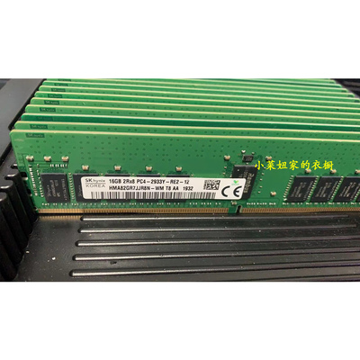 SK海力士16G2933服务器内存DDR4