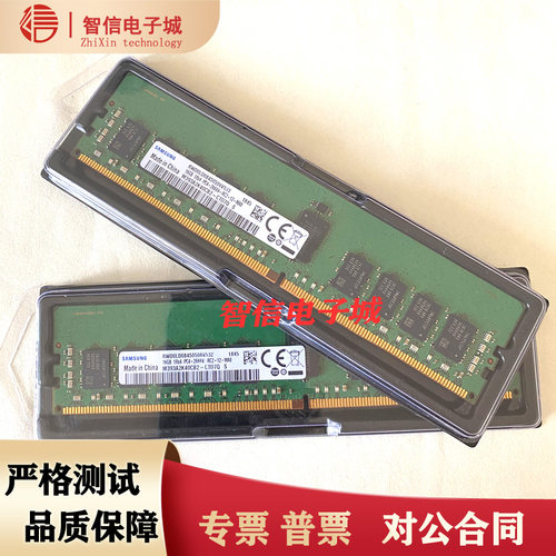 三星16G2666ECCREG服务器内存