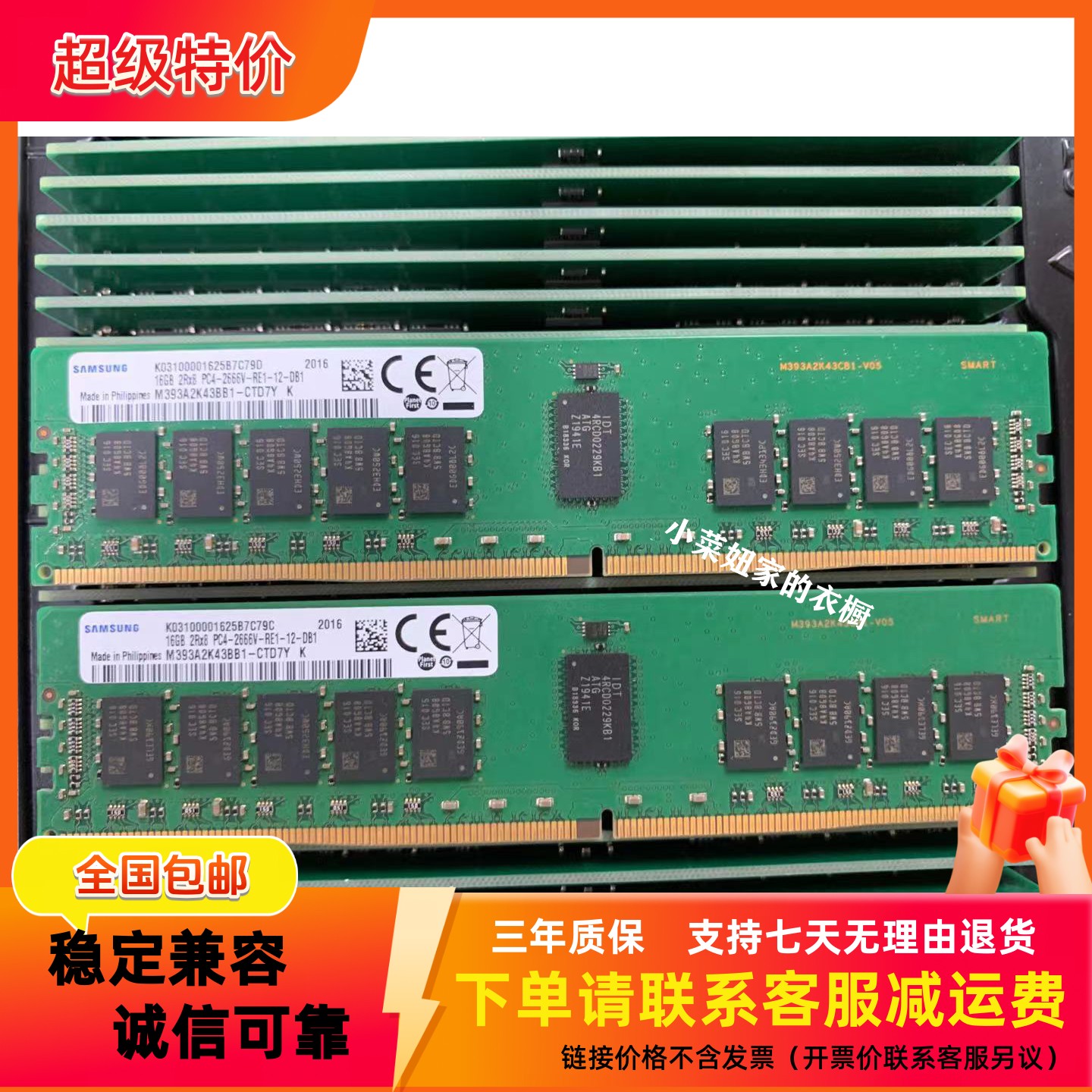 三星16G2666ECCREG服务器内存