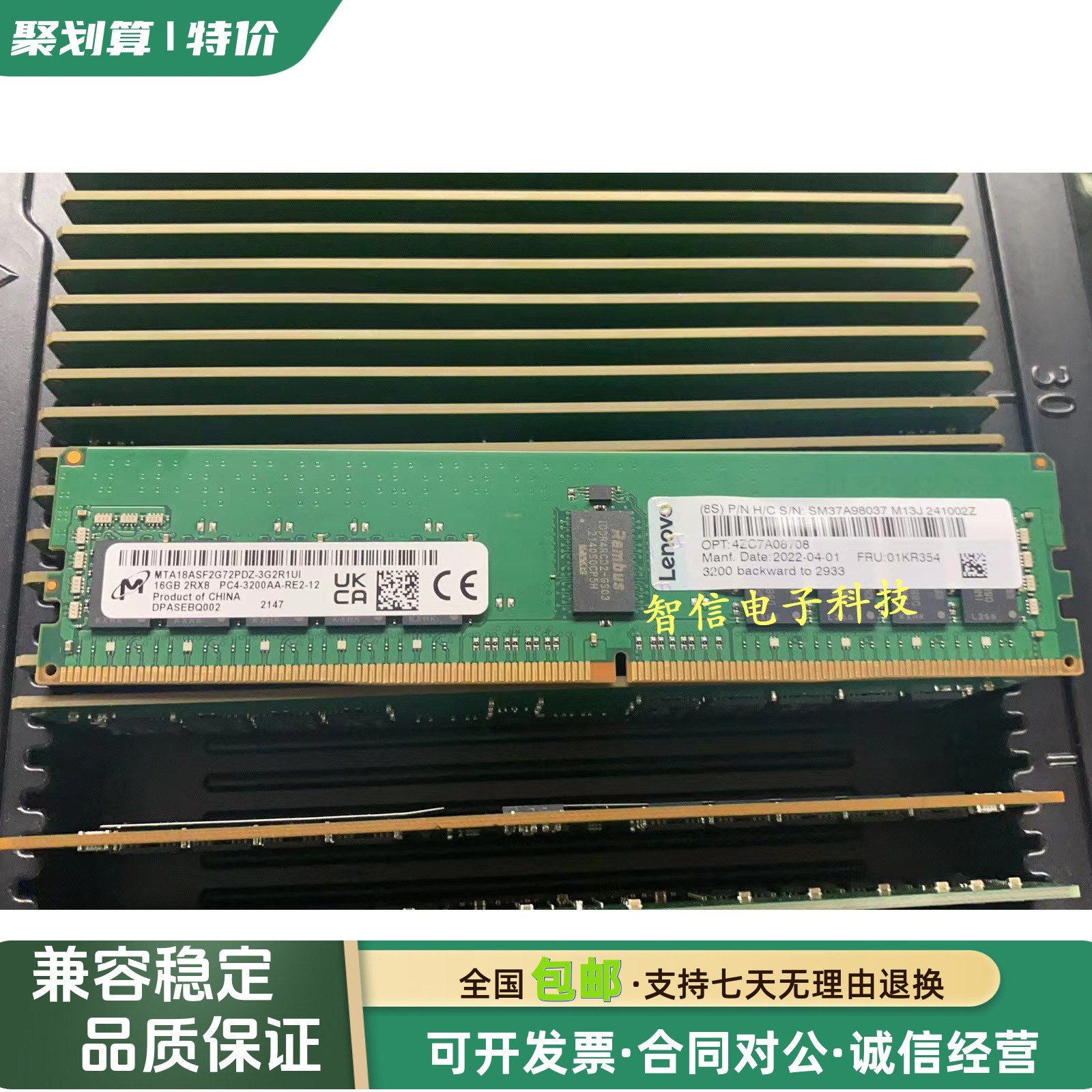 联想16G3200ECCREG服务器内存