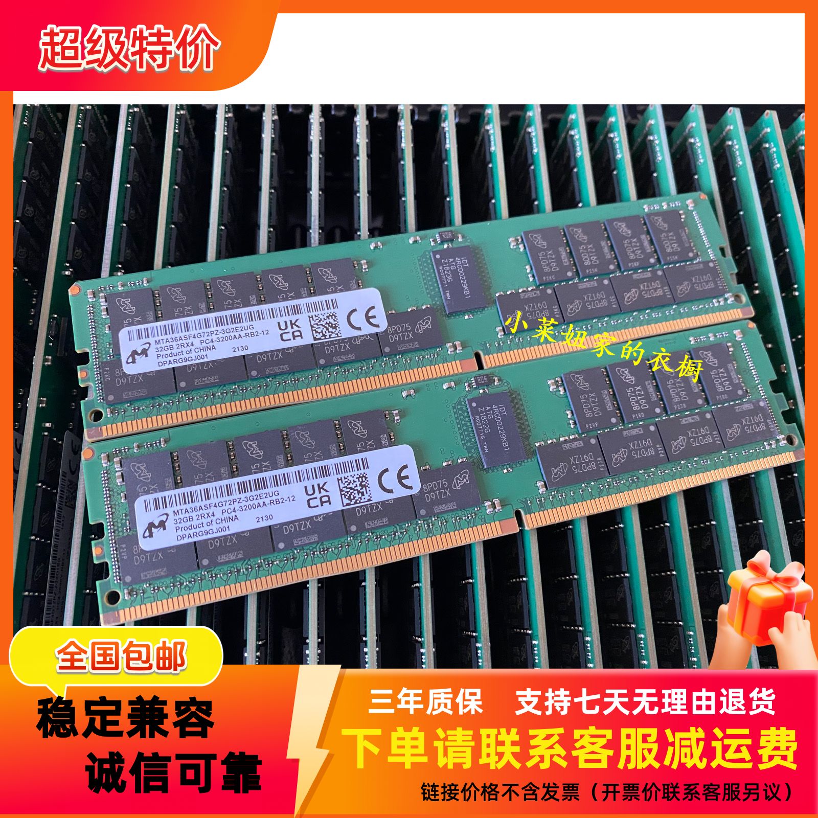 镁光32G3200ECCREG服务器内存