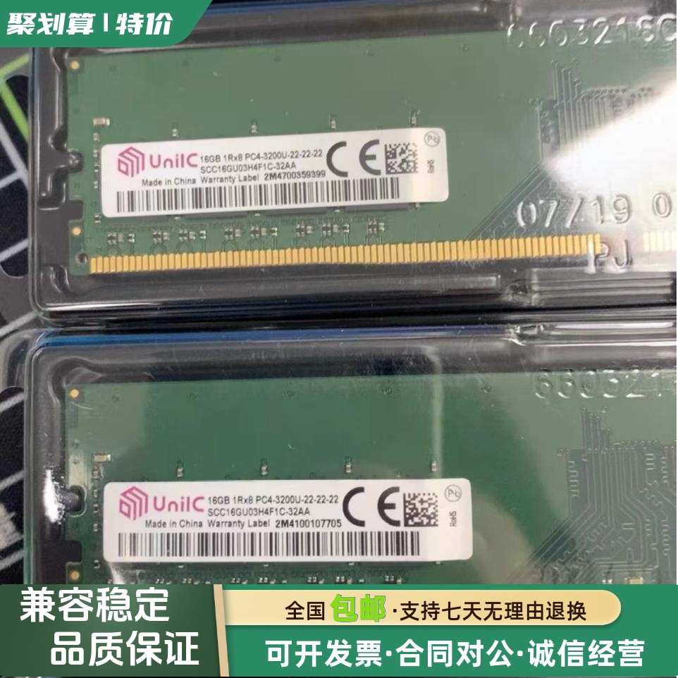 原装紫光16G3200DDR4台式机内存
