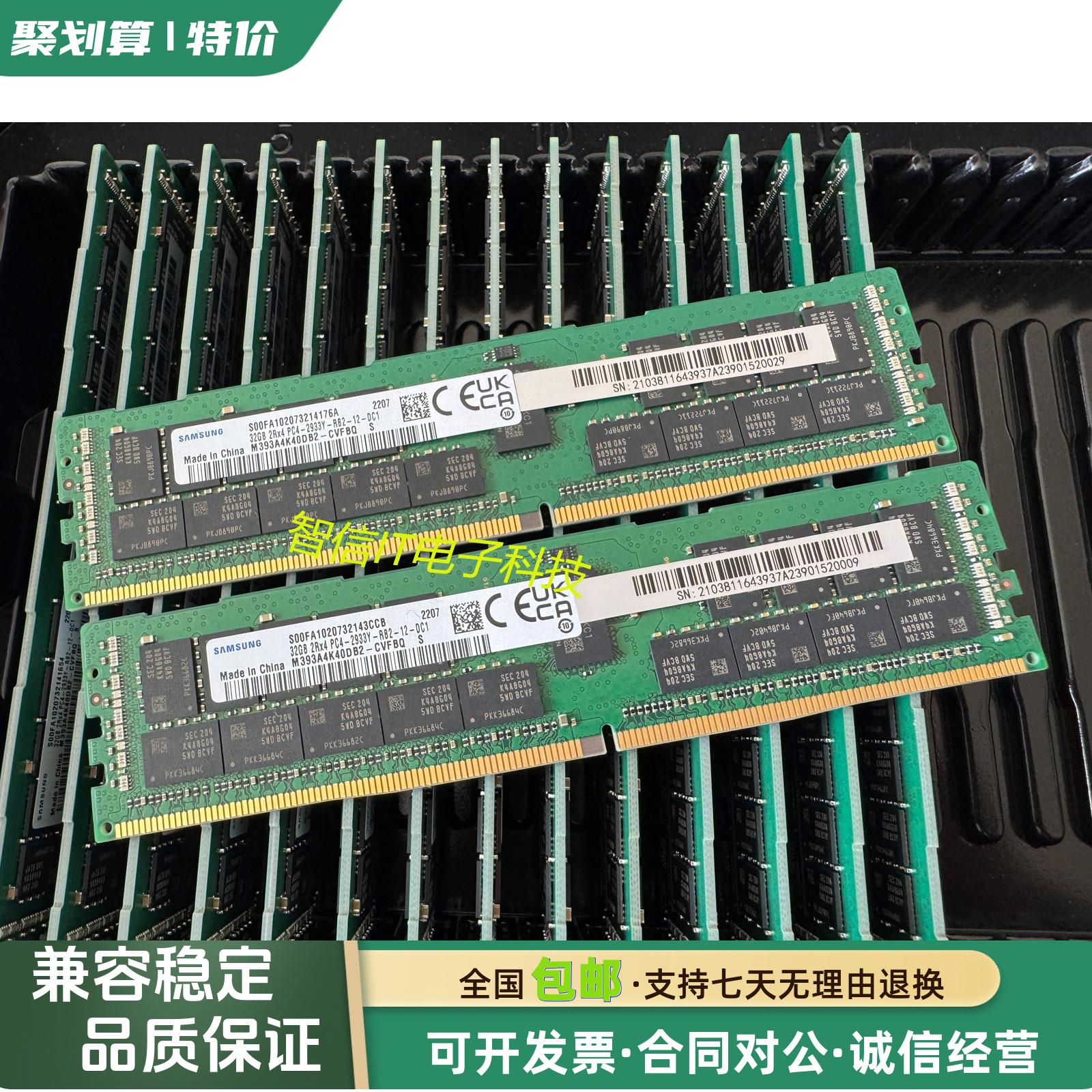 原装三星32G2933ECCREG内存