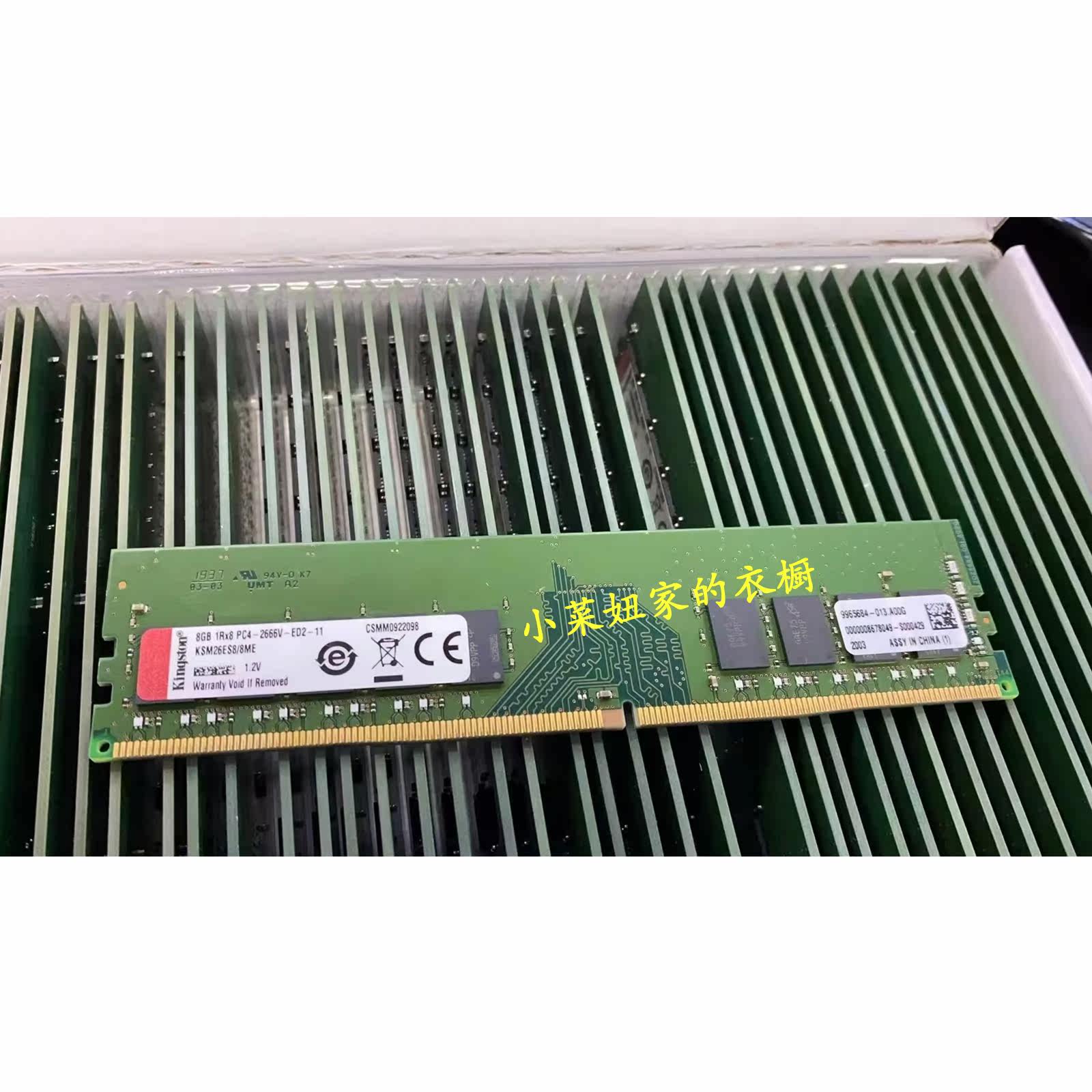 正品联保金士顿KSM26ES8/8HD/8ME服务器内存条8G 
